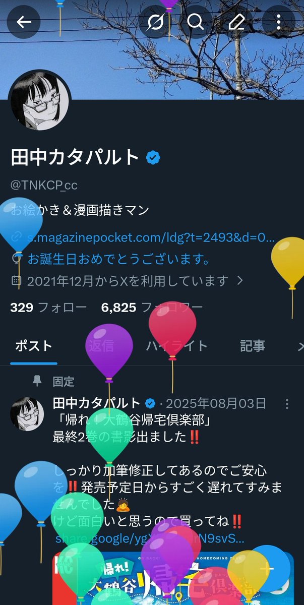 田中カタパルト tweet media