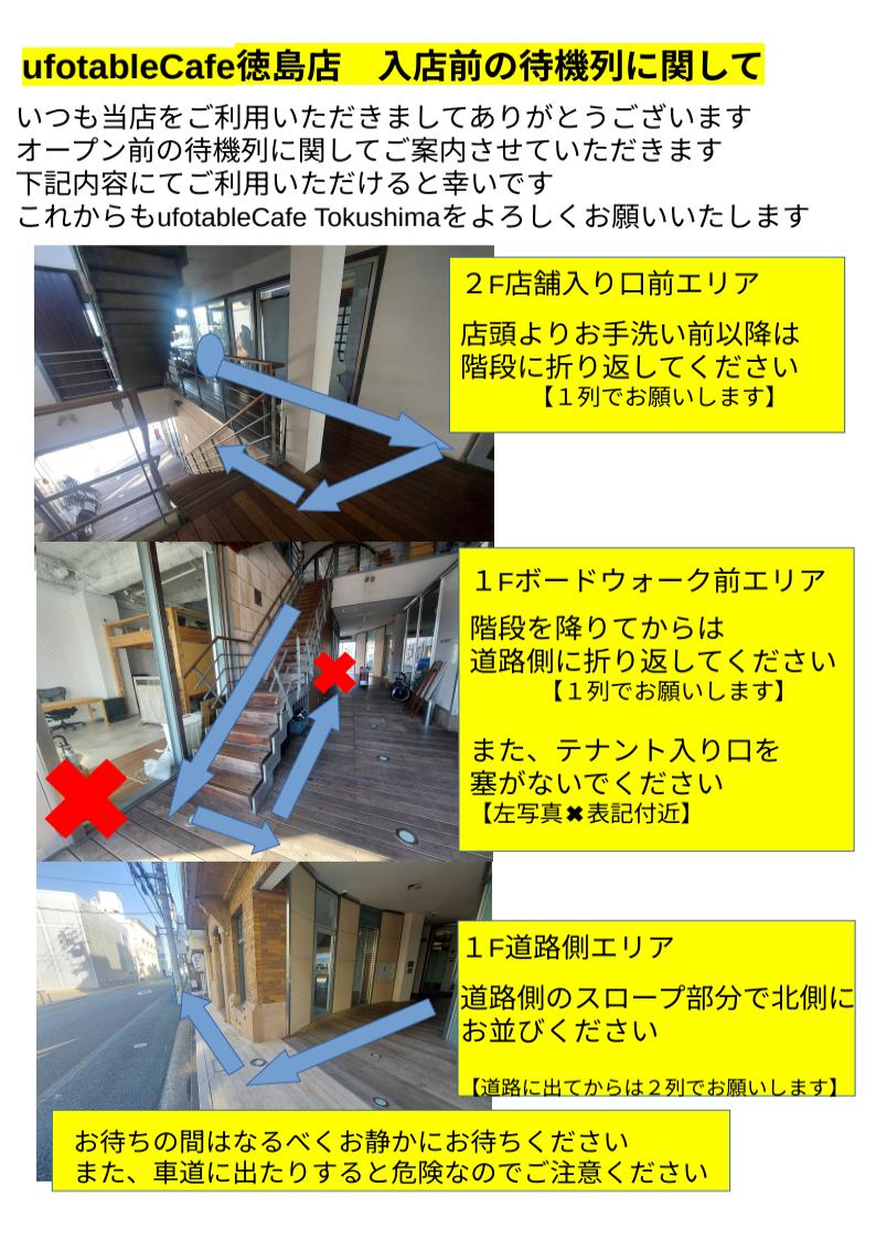 ufotable Cafe Tokushima tweet media