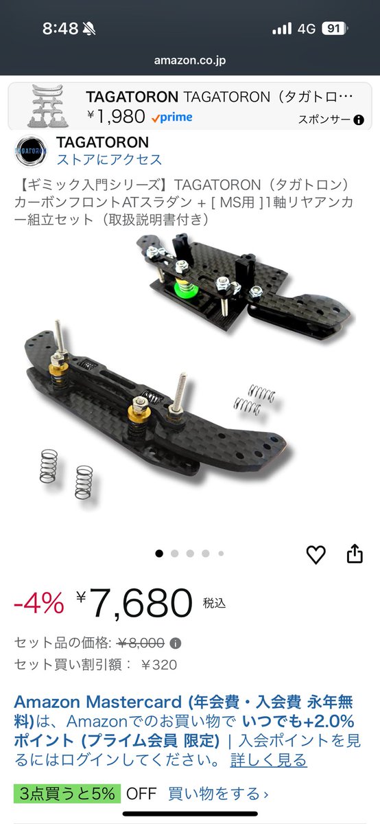 100均四駆 tweet media