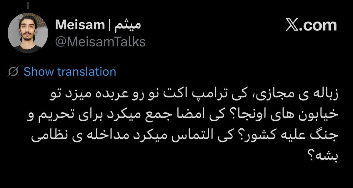 🇮🇷 ابومهندس بیرونی tweet media