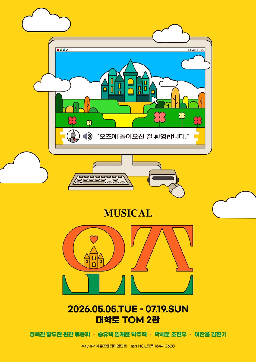 뮤지컬 오즈 tweet media