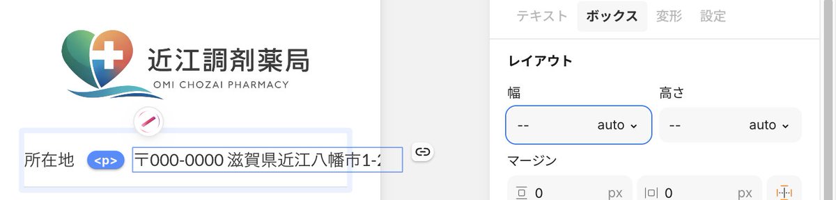 Tom ｜ 薬剤師×webデザイナー tweet media