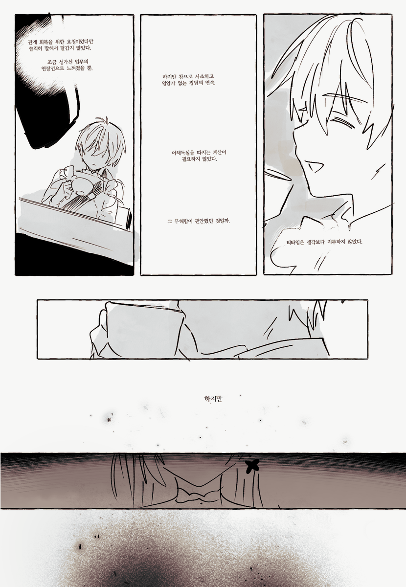 지하실수감중 tweet media