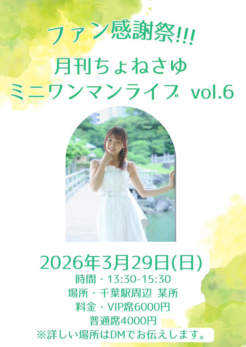 ちょねさゆ🌻 tweet media