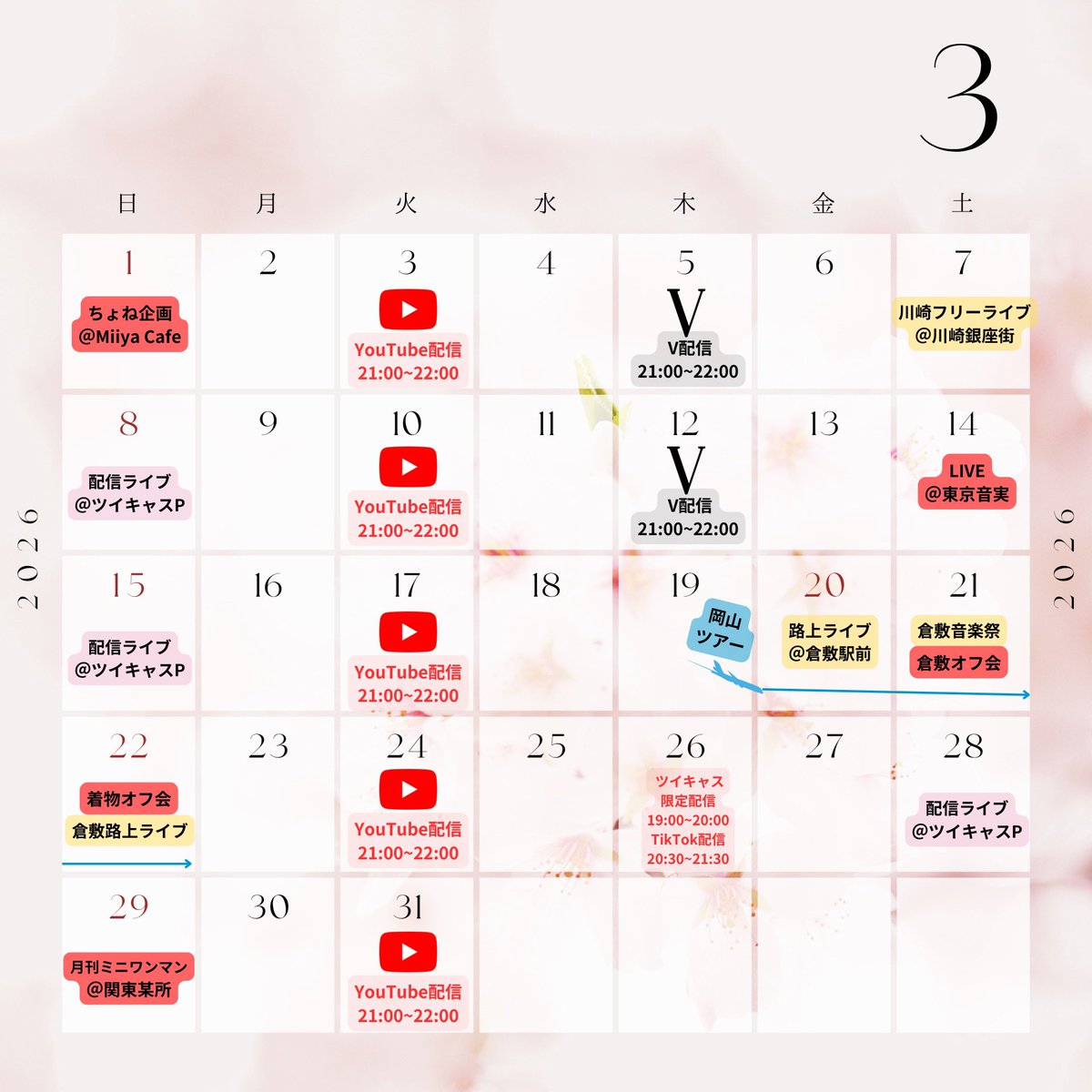 ちょねさゆ🌻 tweet media