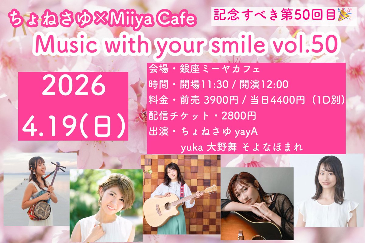 ちょねさゆ🌻 tweet media