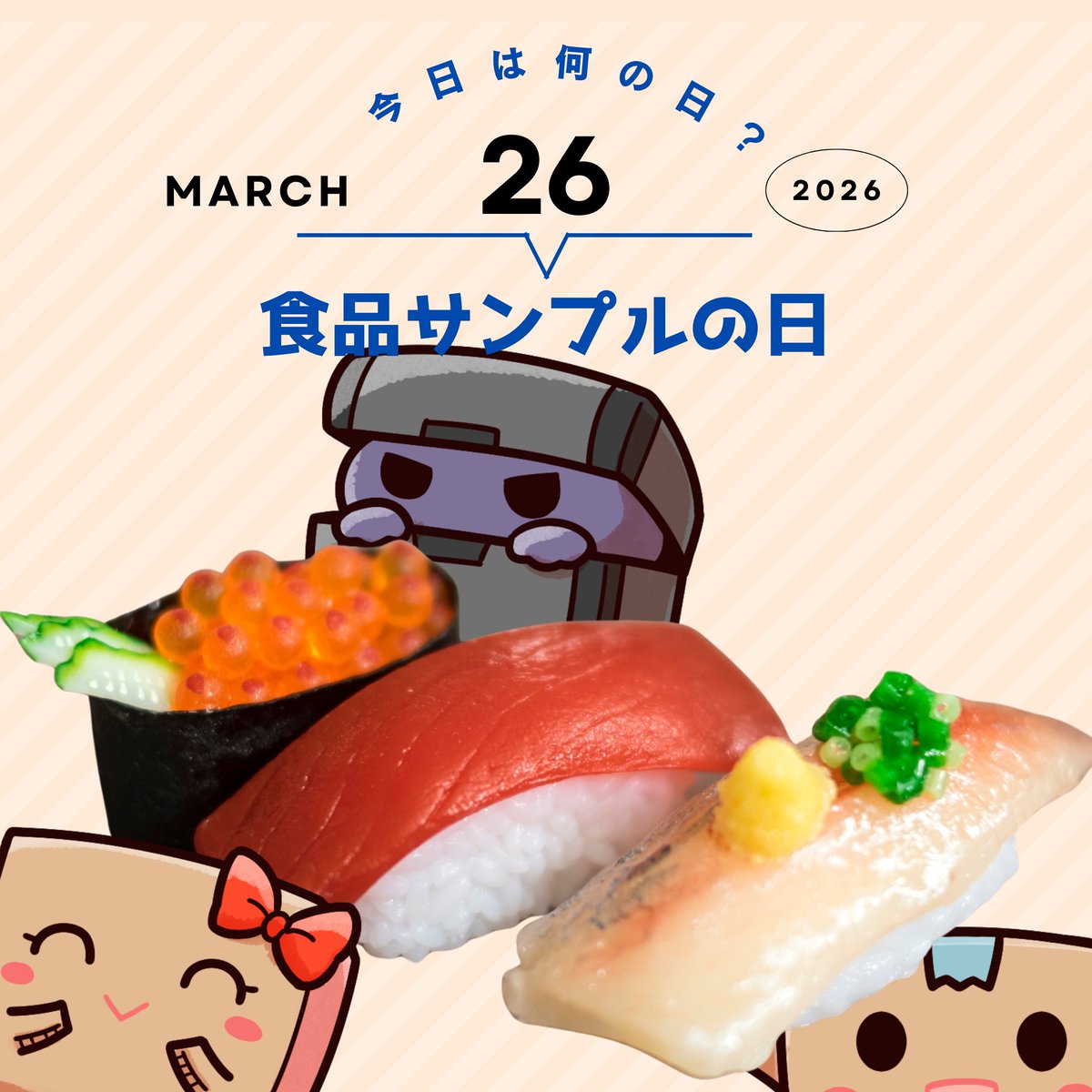 ◤￣￣￣￣￣￣￣￣￣￣
#今日はなんの日 ❓
＿＿＿＿＿＿＿＿＿＿◢
#食品サンプルの日 🍜🍙
メニューって文字だけだと
想像しにくいけど🤔
食品サンプルがあると
思わず見た目で選びたくなる🤤
#企業公式がお疲れ様を言い合う
#企業公式相互フォロー
#ぼるお