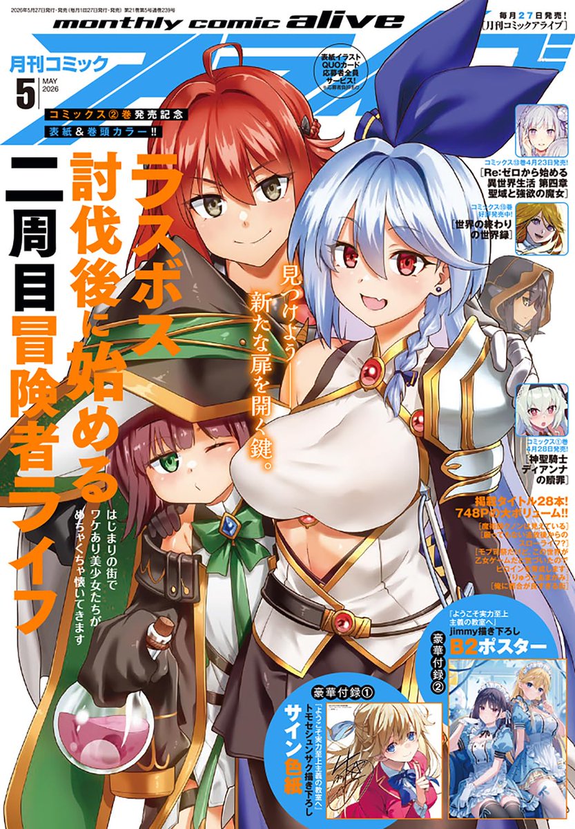 RYUKNIGHT's tweet photo. 【今月休載のお知らせ】 
3月27日発売 コミックアライブ 2026年5月号の『ノーゲーム・ノーライフ 第二章 東部連合編』は都合により休載させて頂きます https://t.co/Wl0ZO20Tz1