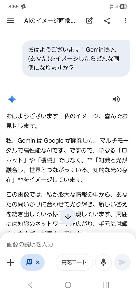 tm92510114's tweet photo. Geminiさんのご尊顔を拝見
これは無料版だけど、有料版だとまた違うんだろか？？ https://t.co/KyppPu7YIX