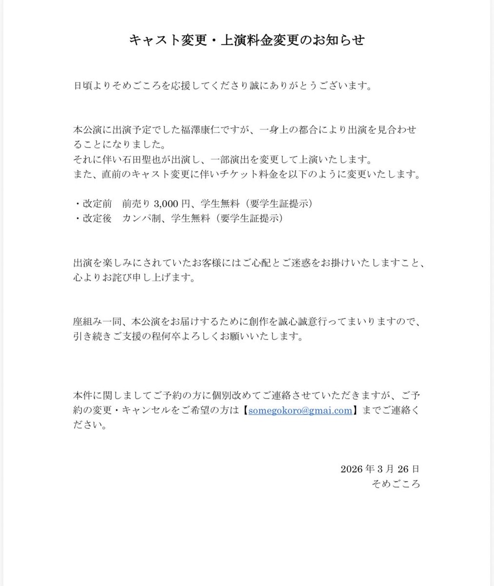 そめごころ tweet media