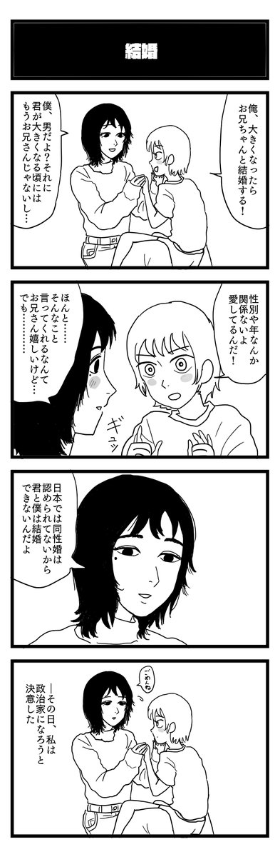 決意 