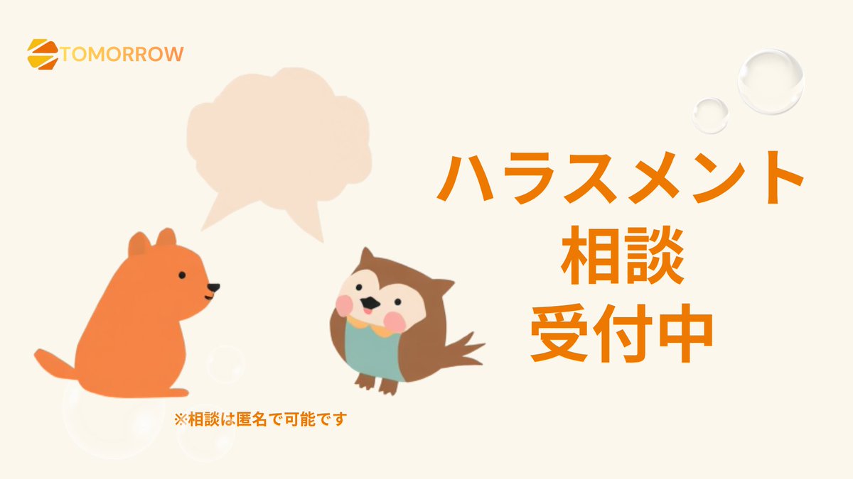 Tomorrow🐥（旧スタートアップユニオン） tweet media