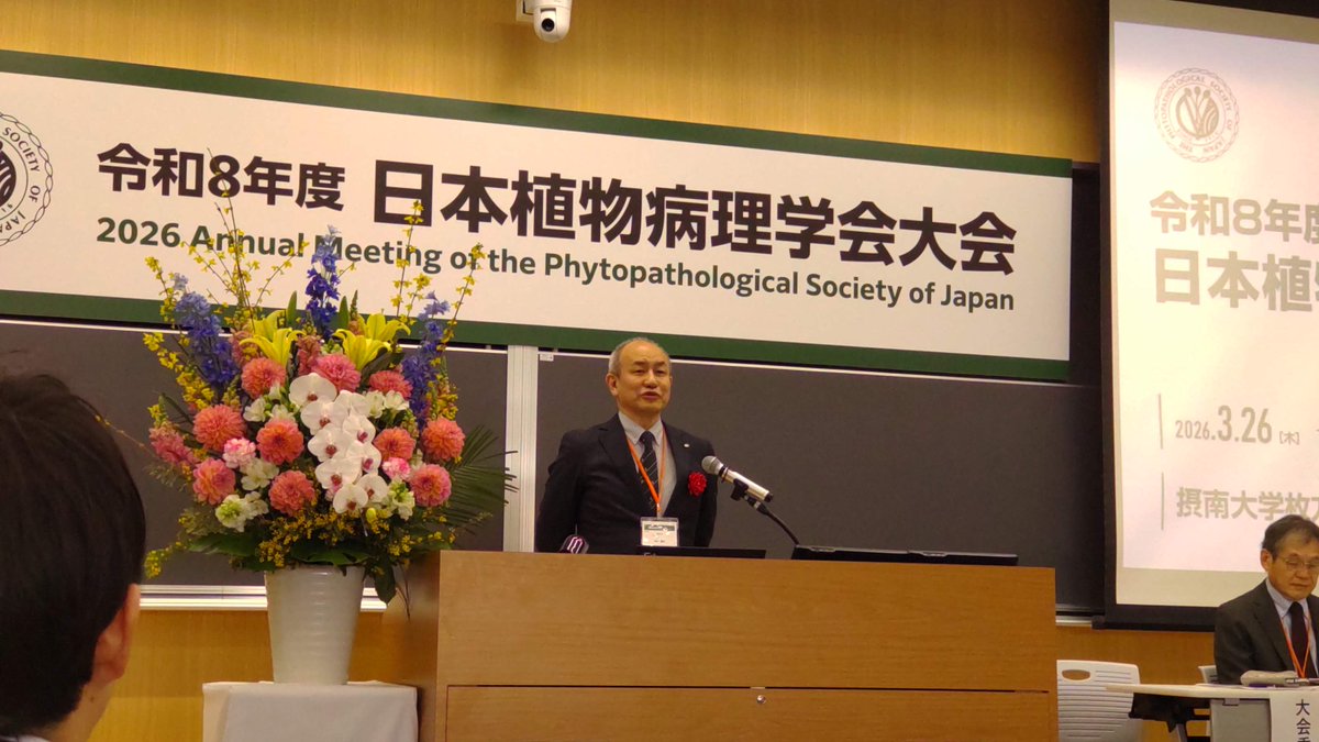 日本植物病理学会 広報　The Phytopathological Society of Japan tweet media