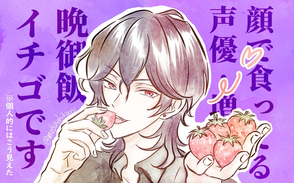 あんスタ10thフェスSP  
〜夜闇の魔物に怯える子猫〜  
個人的に好きなポイント⑤：イケメソ俊樹(朔間零代理）