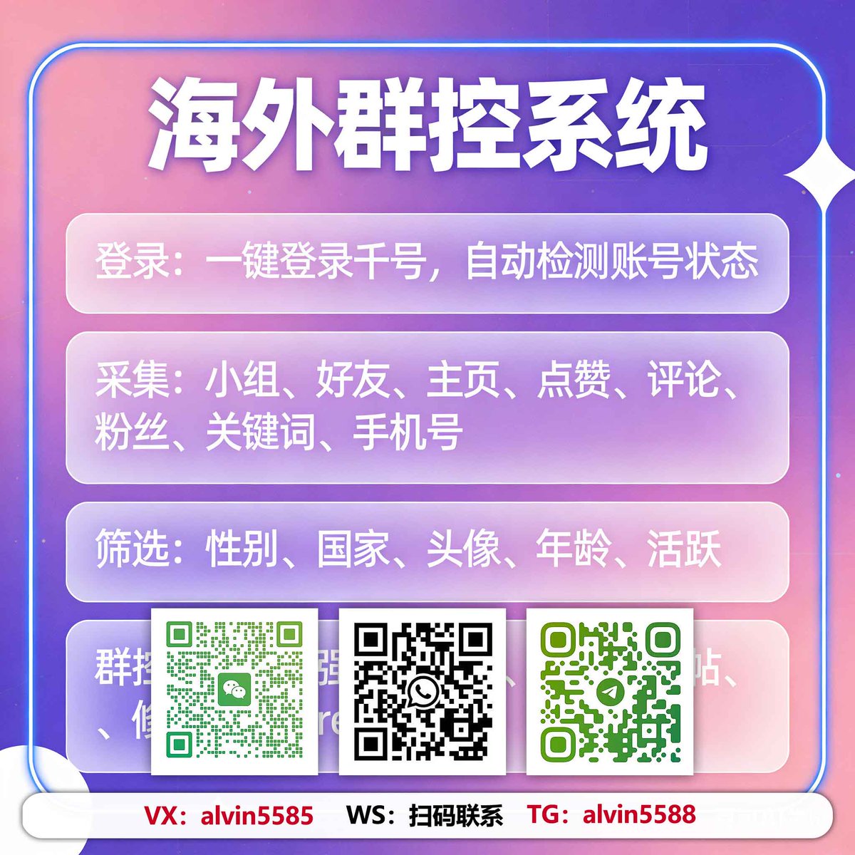 Ayinde1012's tweet photo. 社群媒體行銷->TG:@alvin5588
普通人怕封号，系统会切换
#社媒涨粉技巧 #TikTok雲控代運營 #海外精準引流 #FB群组营销 #獨立站引流 #社媒智能营销 #Pinterest跨境电商 #社媒营销工具 https://t.co/iGibNLovGA