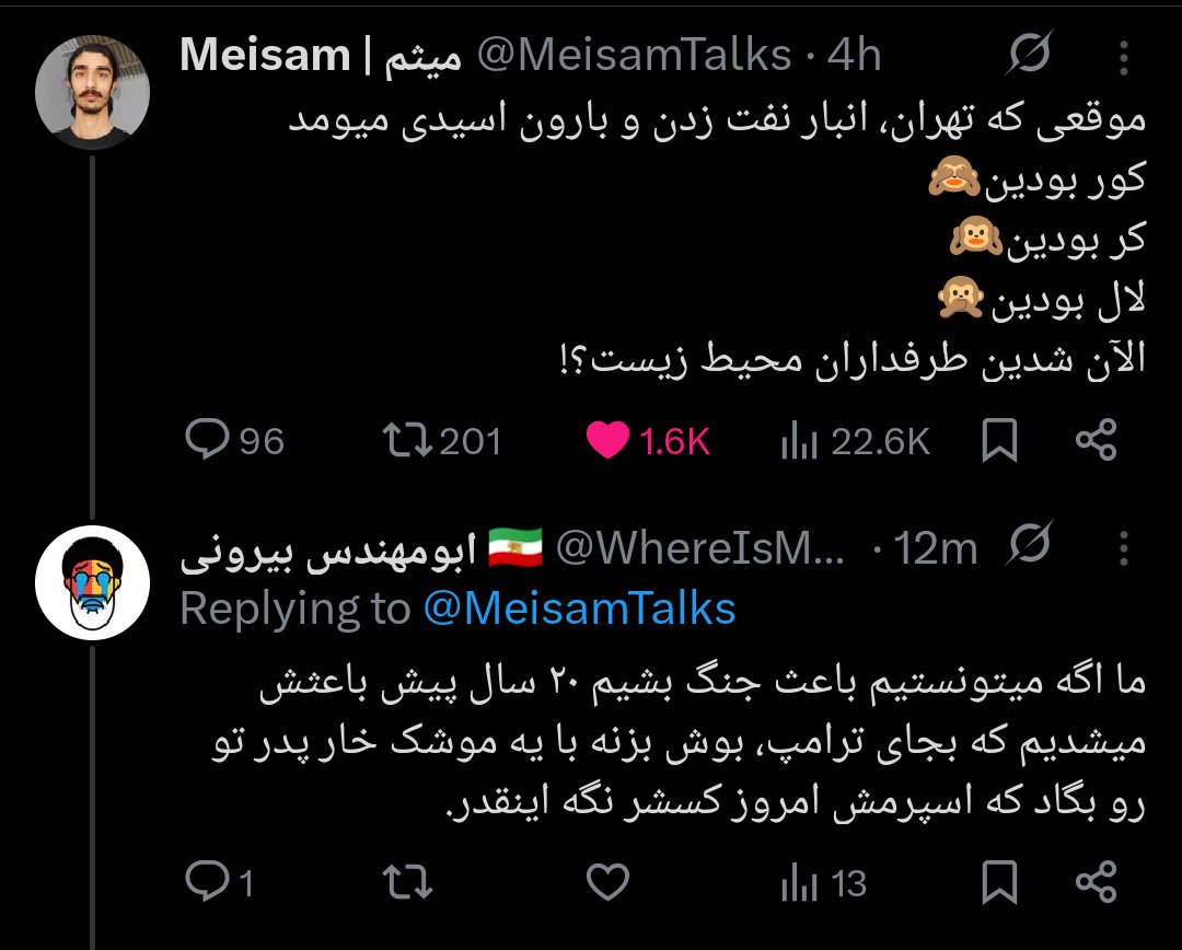 Meisam | میثم tweet media