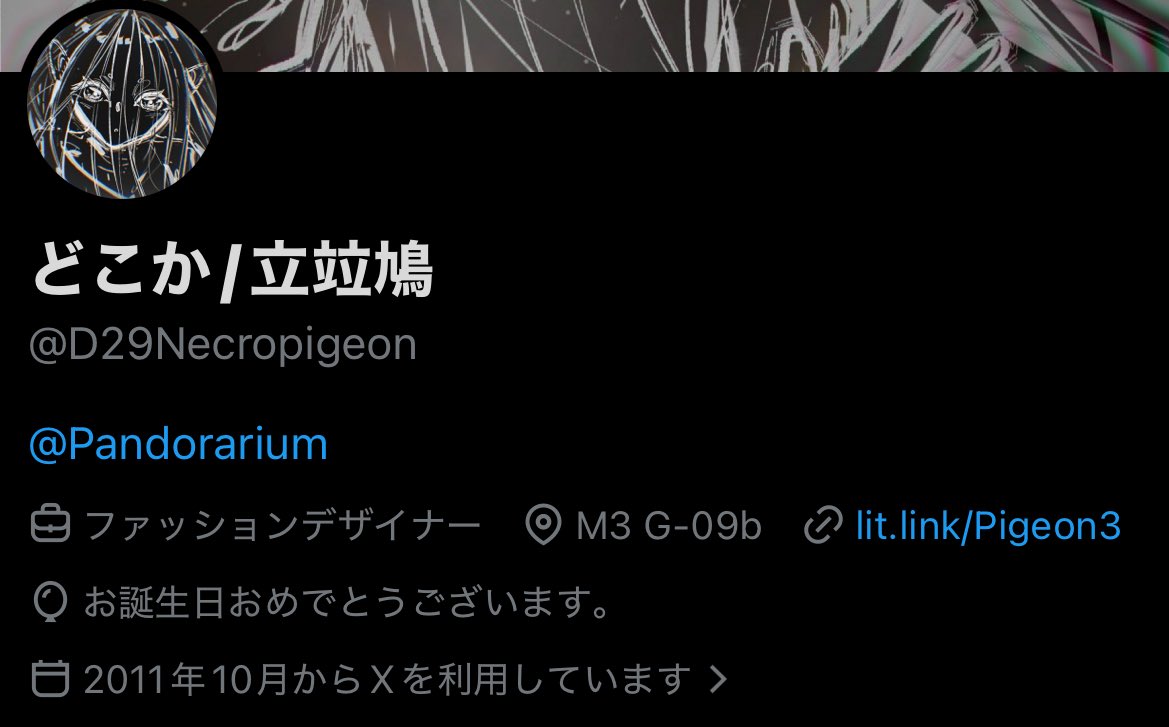 どこか/立竝鳩 tweet media