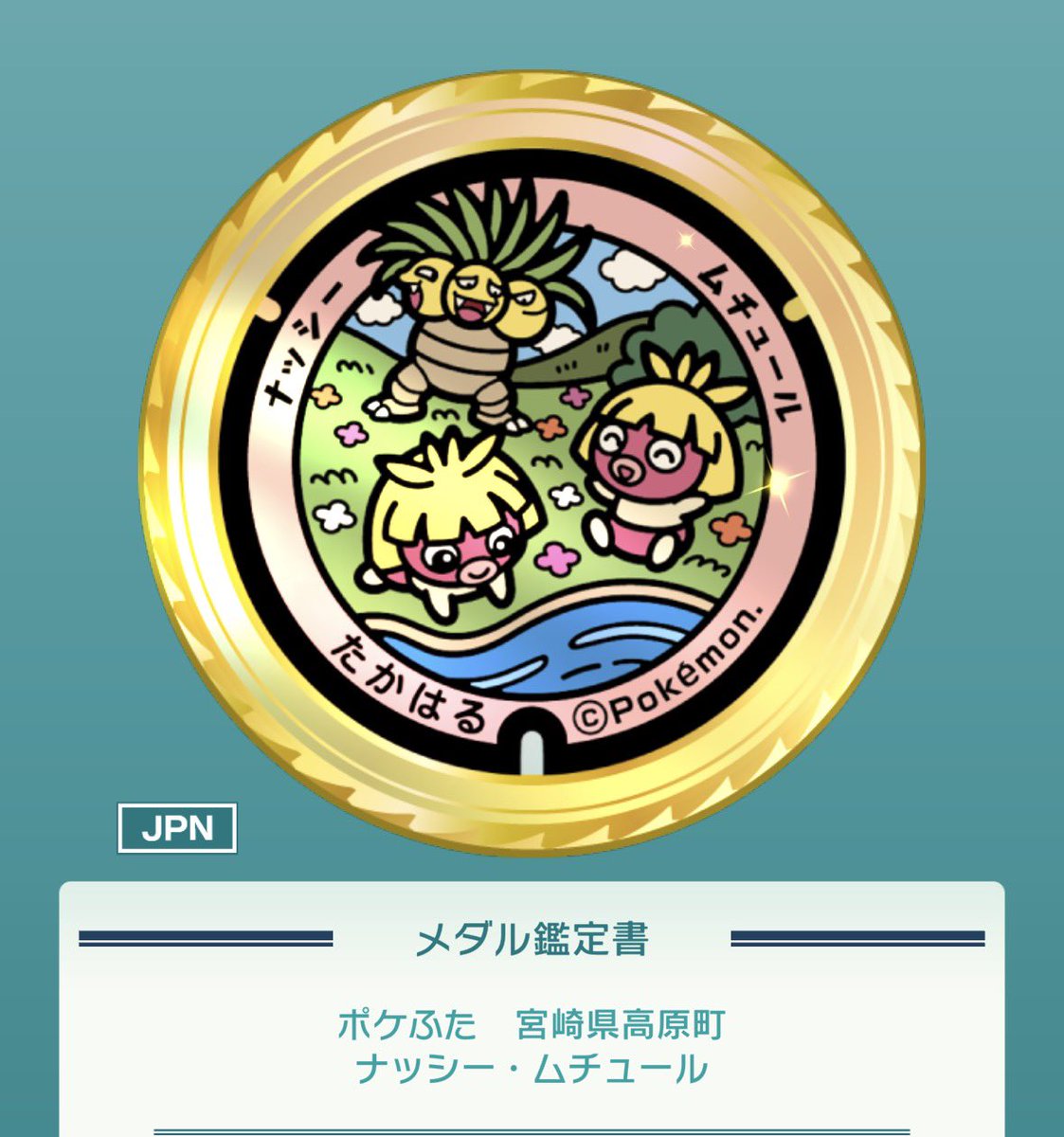 なー🐥🌱(ponzuuu15)りぷ遅め🐥 tweet media