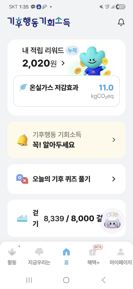 오트밀 라테 tweet media