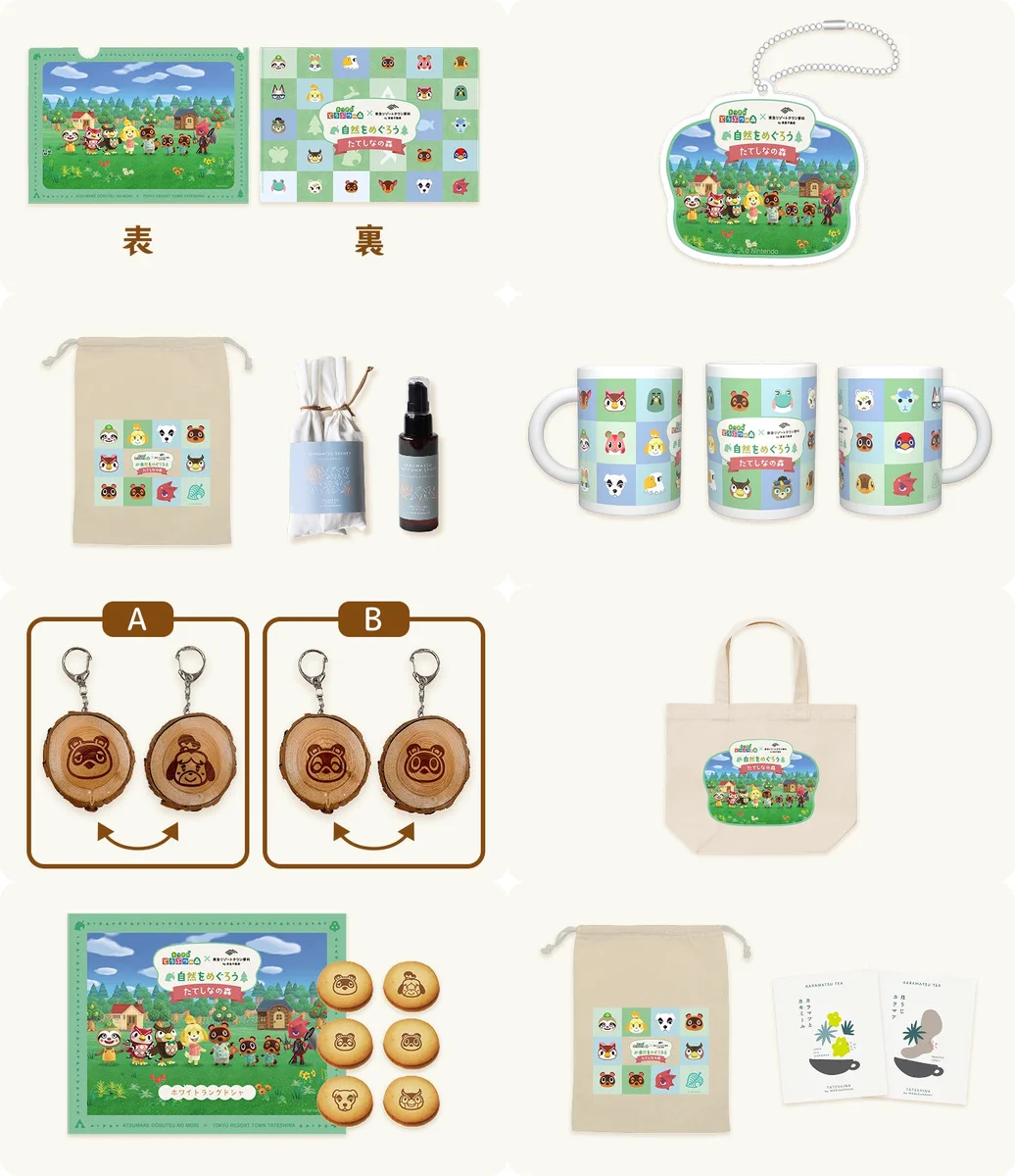 どうぶつの森　蓼科　たてしなの森　グッズセット　マグカップ　トートバッグ　他 あつ森・任天堂最新情報/ネタまとめ@けけ速 on X: 