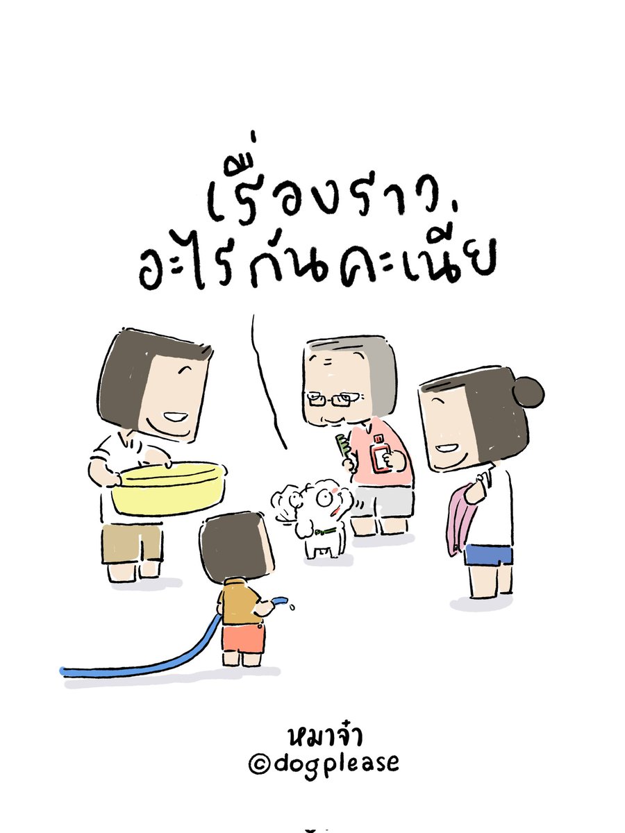 หมาจ๋า tweet media