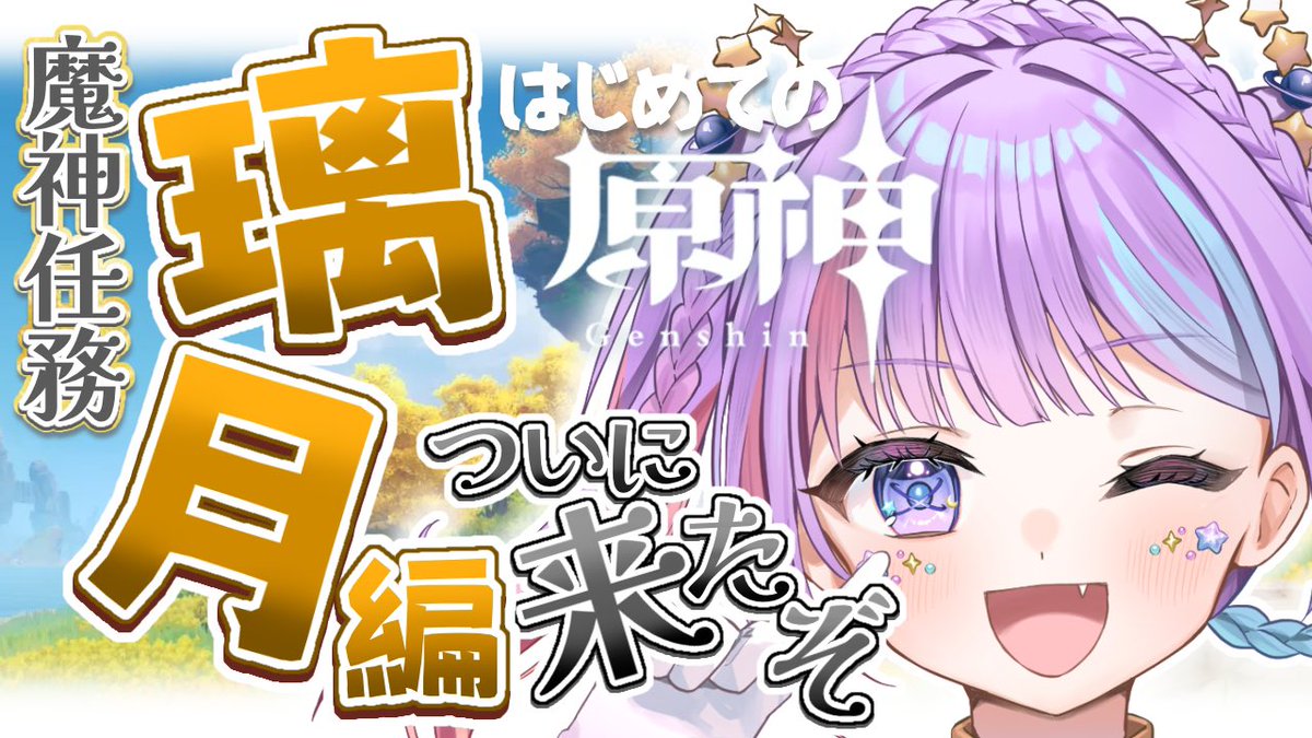 恋青星くらら🦄🌏💫 tweet media