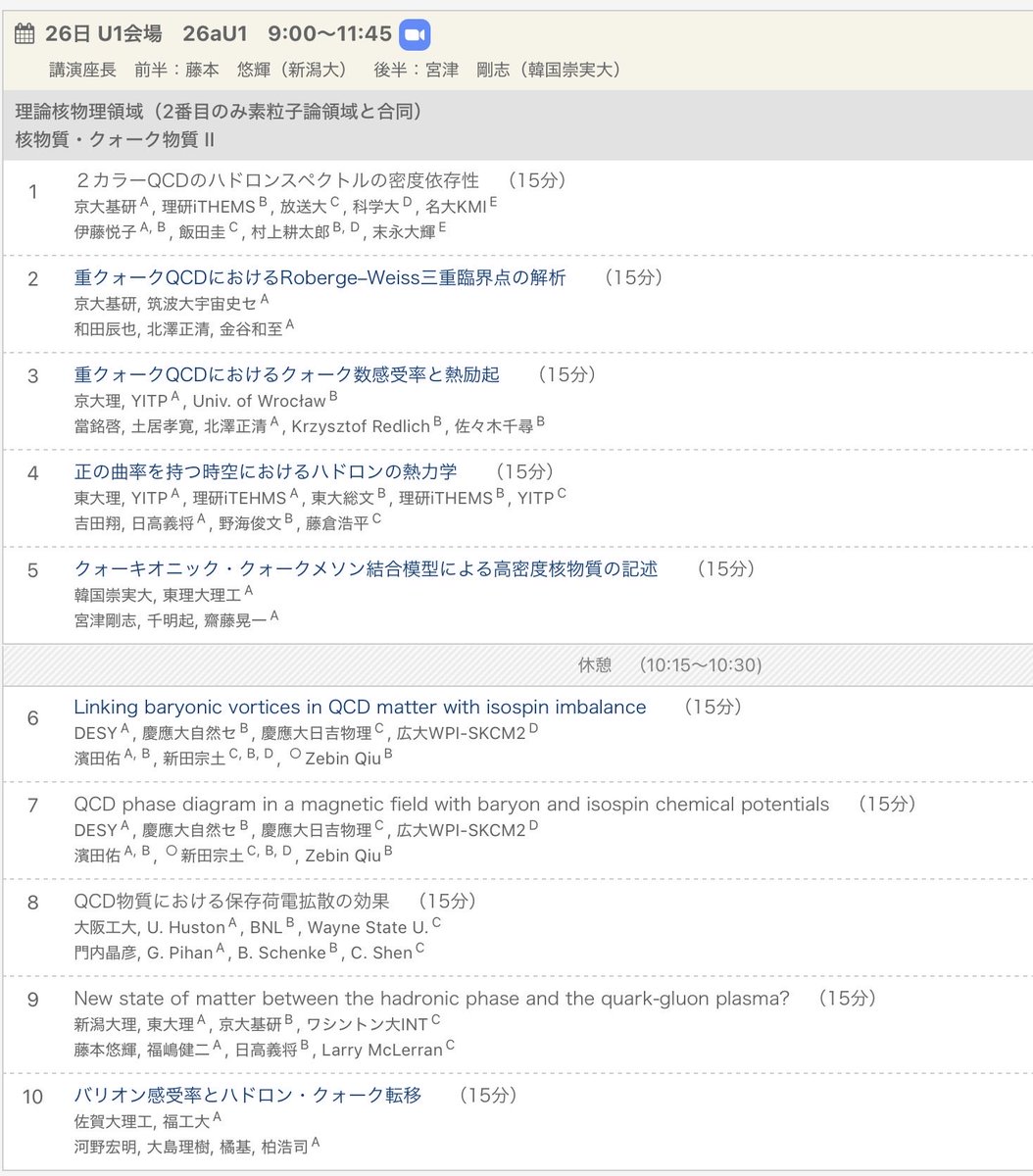 理論物理学者・新田 tweet media