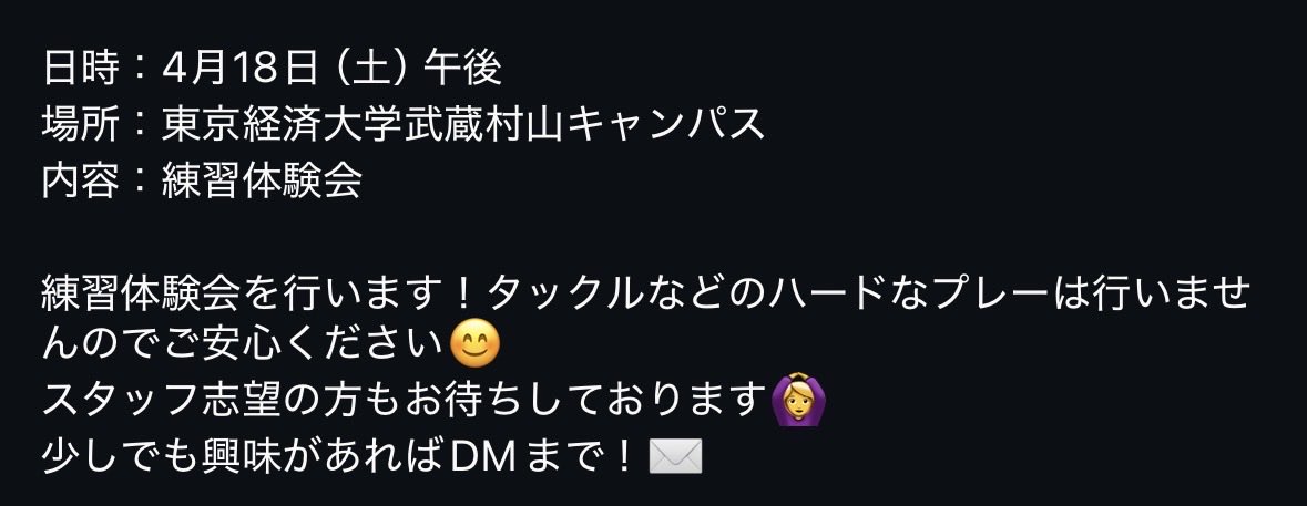 falconsfm2025's tweet photo. #春から東経 のみなさんこんにちは🌸
東京経済大学アメリカンフットボール部FALCONSです！
本日も新歓イベントをご紹介します！
#春から東京経済大学 #春からtku #アメフト #新歓 https://t.co/W8FmaVODTl