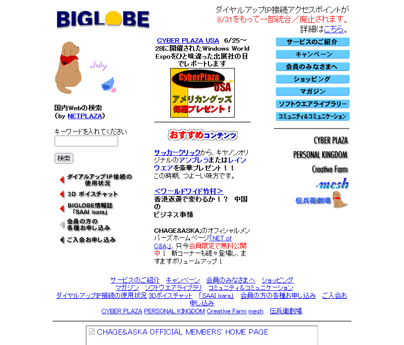 古のインターネット探訪 tweet media