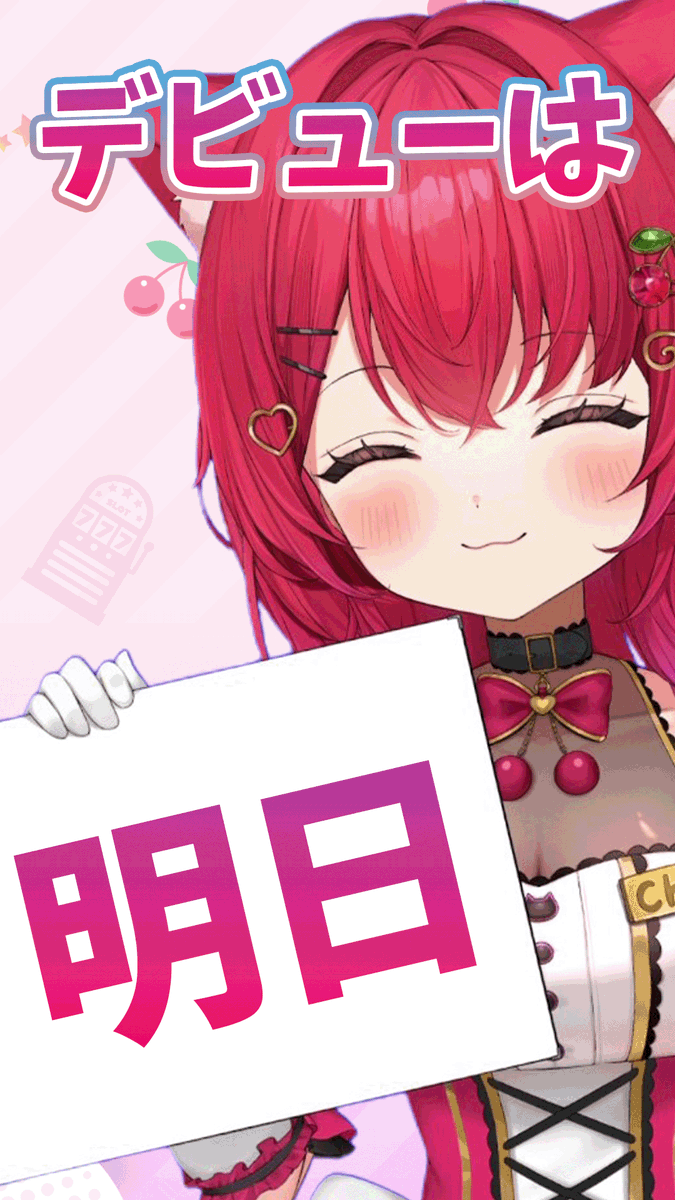 紅羽ちぇり_パチスロ来店実戦VTuber🍒🎰 tweet media