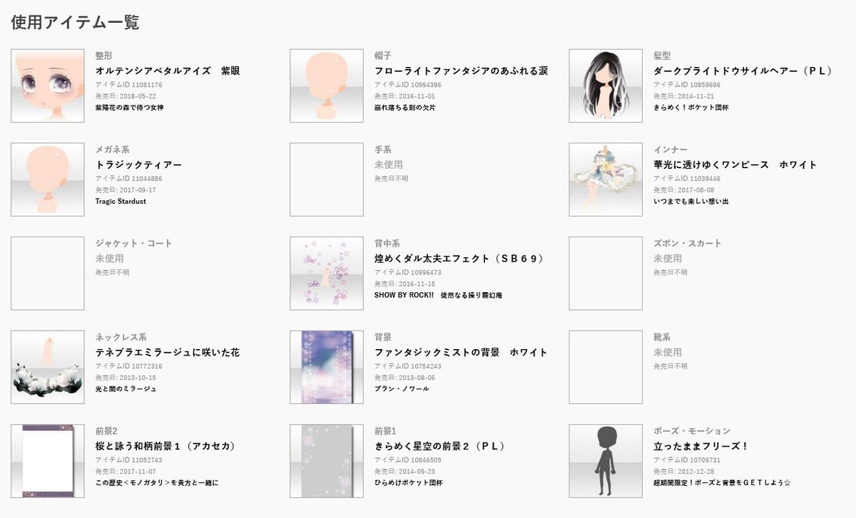 まそむ（公開用）＠珈琲妖精背後 tweet media