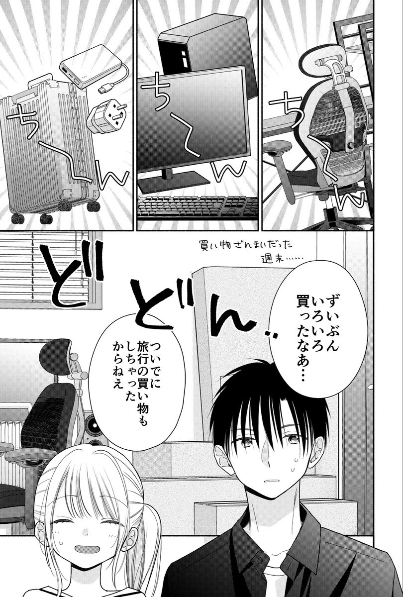 ふじつか雪@12/5ほろよい14巻 tweet media