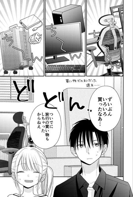 マンガparkにて『トナリはなにを食う人ぞ ほろよい』74杯目後編掲載されています。予定ではお買い物回にするつもりだったけど全然買い物描かなかった74杯目…どうぞよろしくお願いいたします〜
料理はブリの照り焼きです🍺 