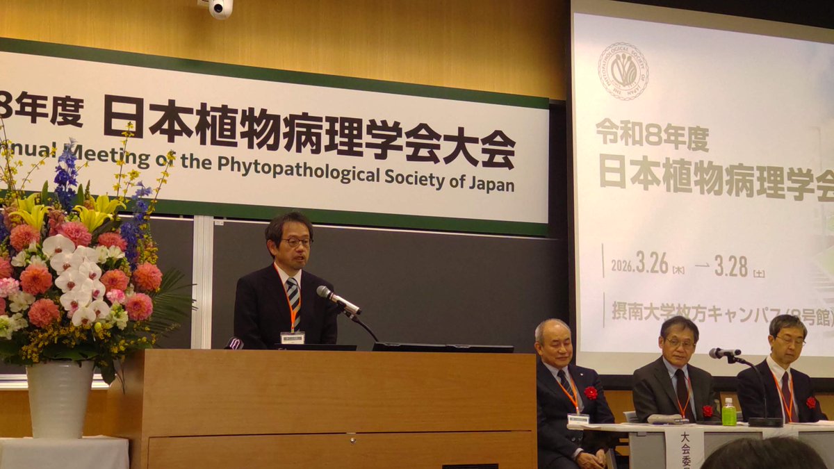 日本植物病理学会 広報　The Phytopathological Society of Japan tweet media