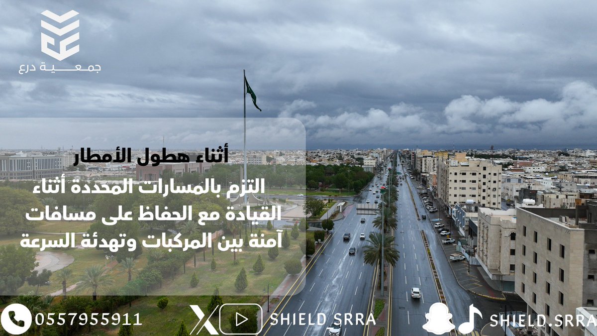 جمعية درع للبحث والانقاذ والاغاثة بمنطقة تبوك tweet media