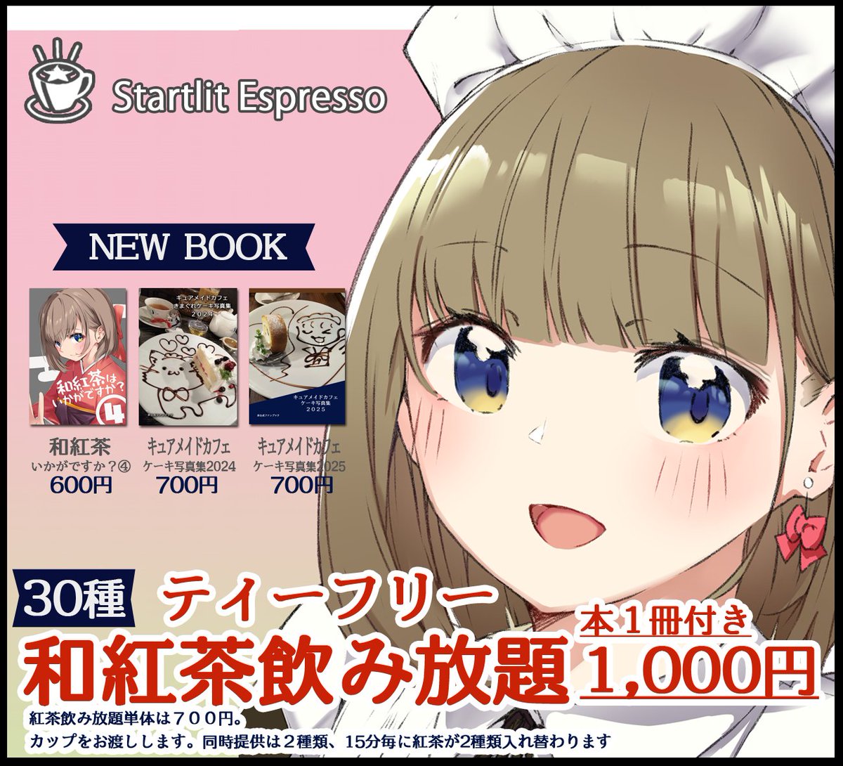 Startlit Espresso tweet media