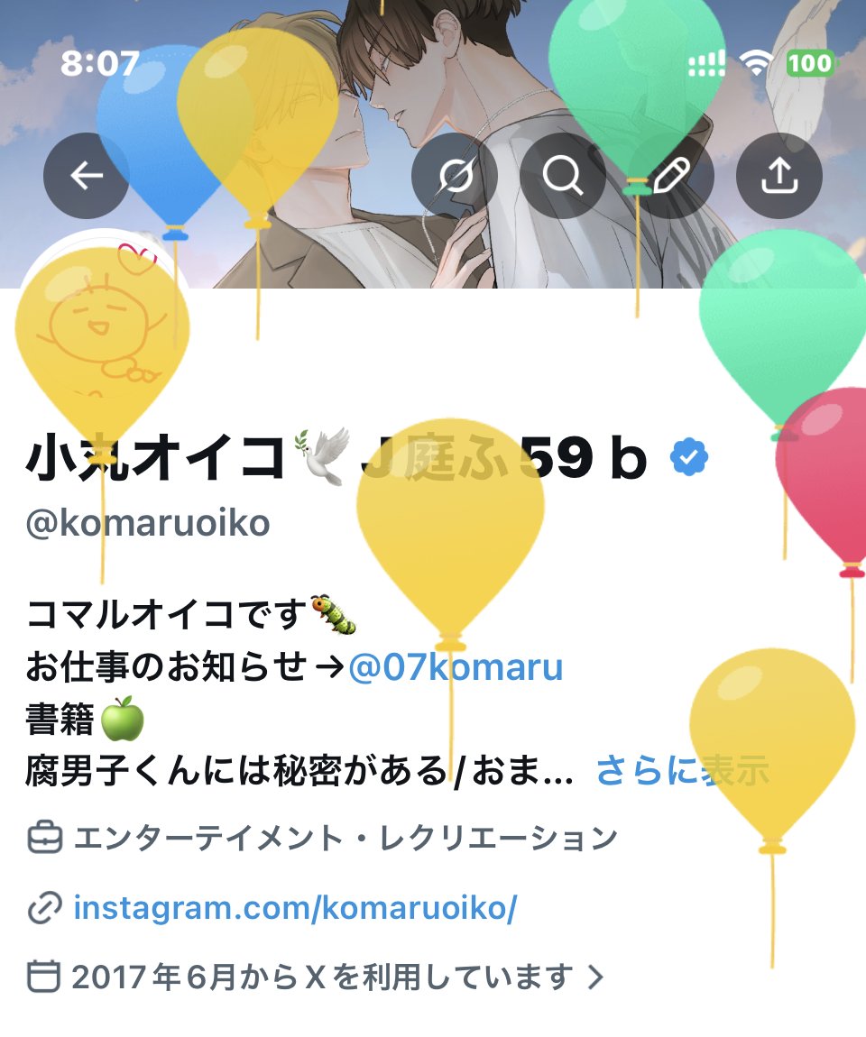 小丸オイコ🕊️J庭ふ59ｂ tweet media