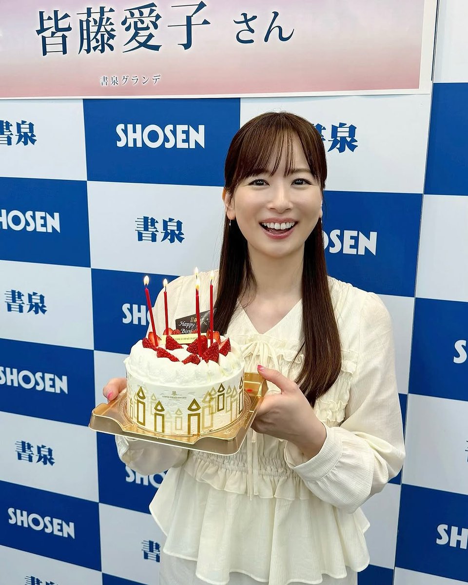 皆藤愛子(かいとうあいこ) tweet media