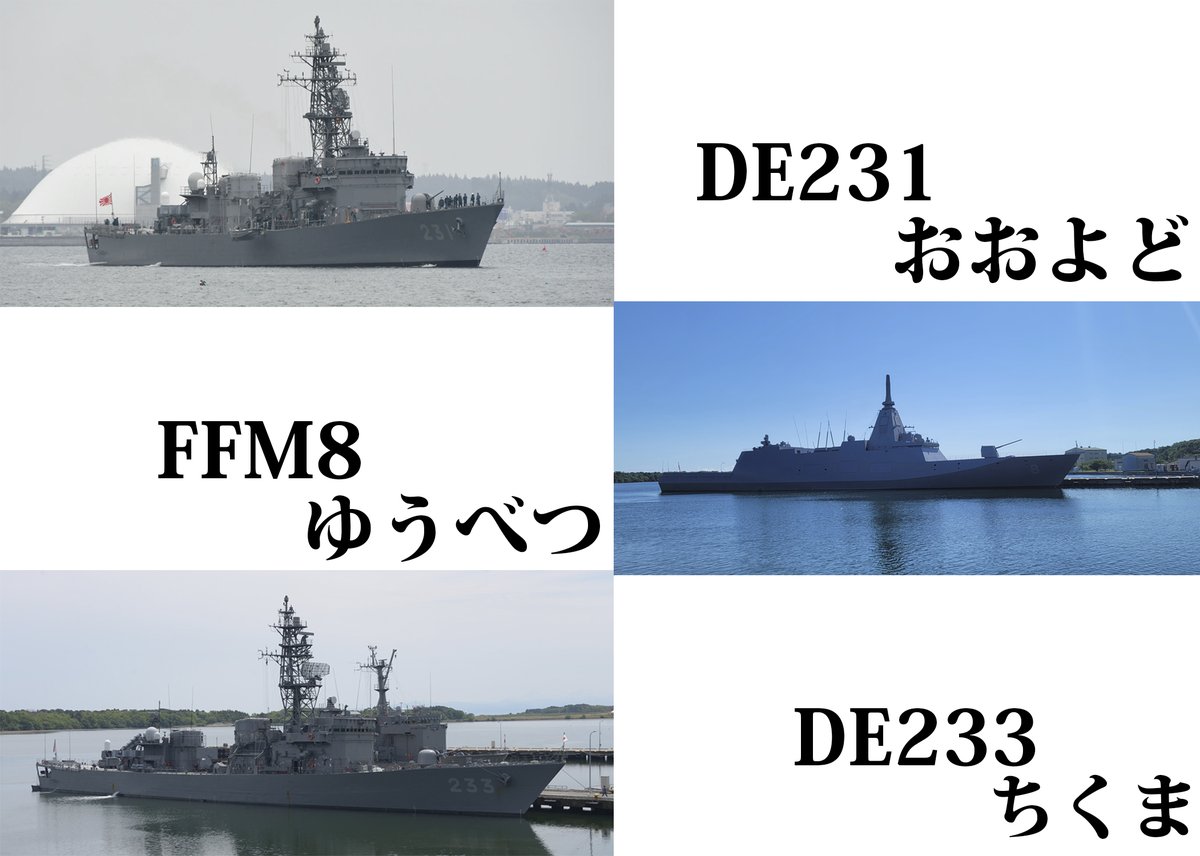 海上自衛隊大湊地区隊【公式】 tweet media