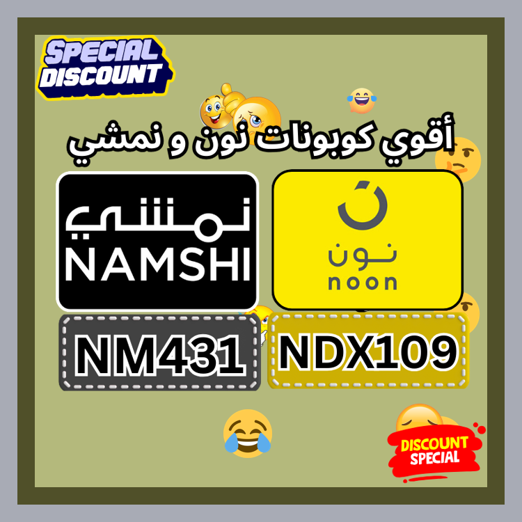 Felpricked62's tweet photo. تجربة شراء من نون Noon و نمشي Namshi تكون أذكى عبر كود يمنح خصم واضح مع كوبون 🦍🔋🩴. Today\
ك&amp;#x648;د _ألأمأرأت خ&amp;#x635;م _ن&amp;#x648;ن _ألسعؤدىة _ن&amp;#x645;شي https://t.co/C01ohOttQe