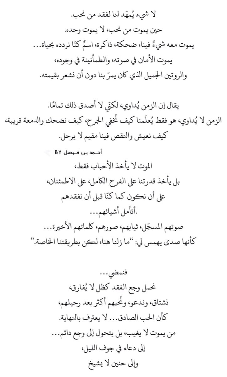 صدقة جارية عن #وسن_العبدالجبار tweet media