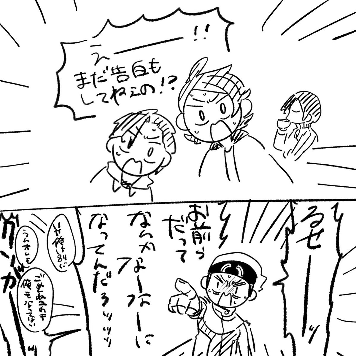 ユウキくんドン引かれる 