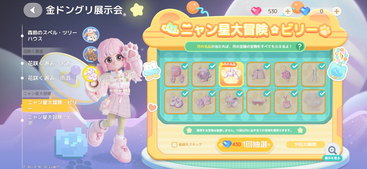 ネムイ tweet media