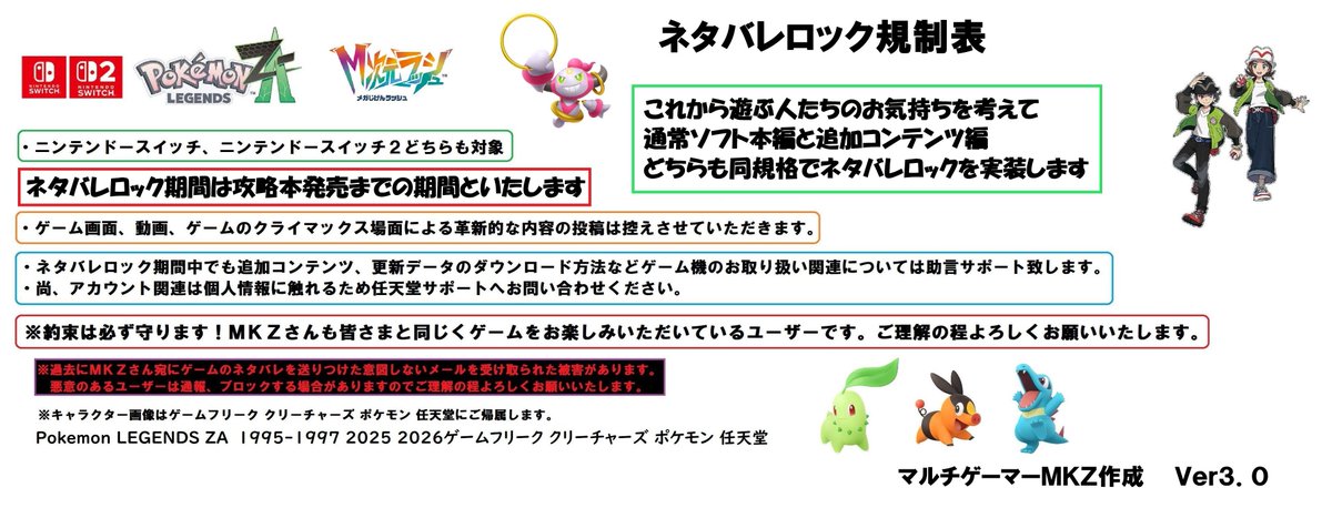 ★マルチゲーマーMKZ★ tweet media