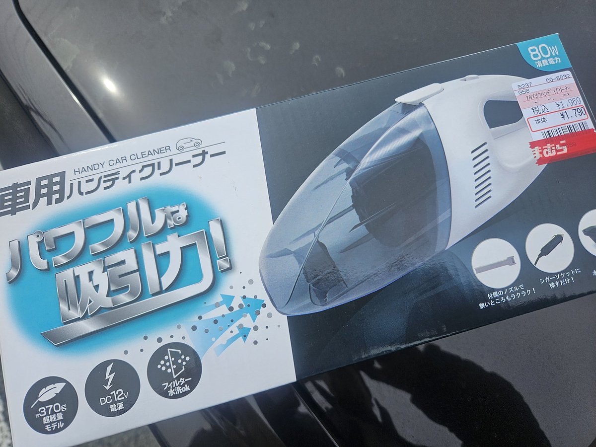 車内に入りこんだ、アブや蛾の対策！
いま使用のより、強力そうなので購入！
これ無いと、ほんと地獄の車内になるんです(笑)