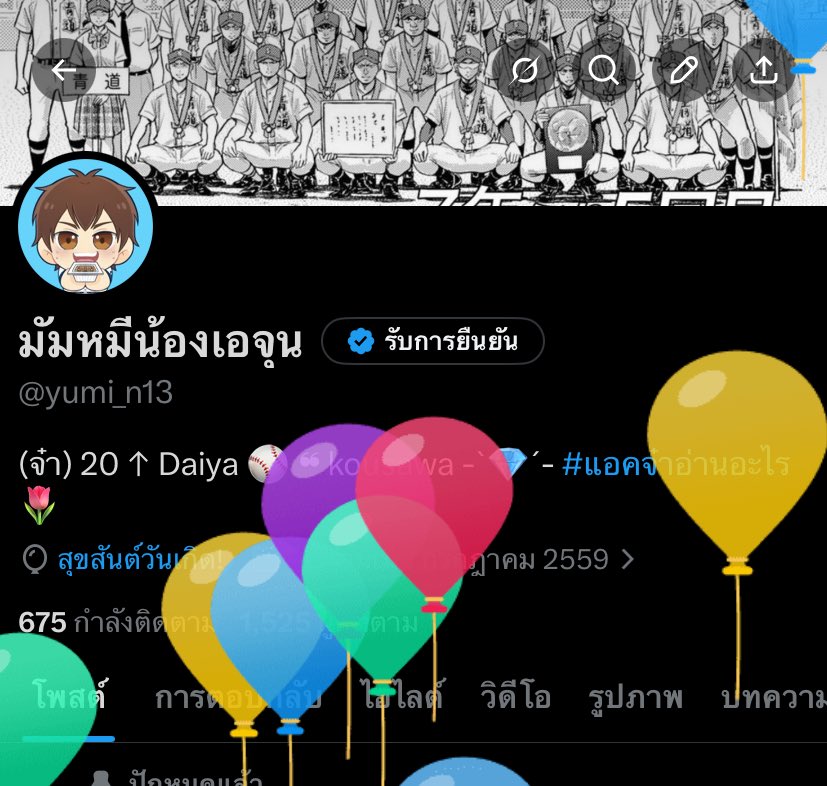 มัมหมีน้องเอจุน tweet media