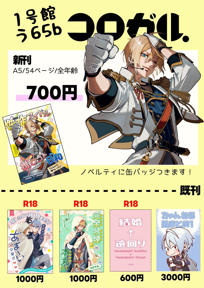 なお🐥通販4/1 20時ごろ tweet media