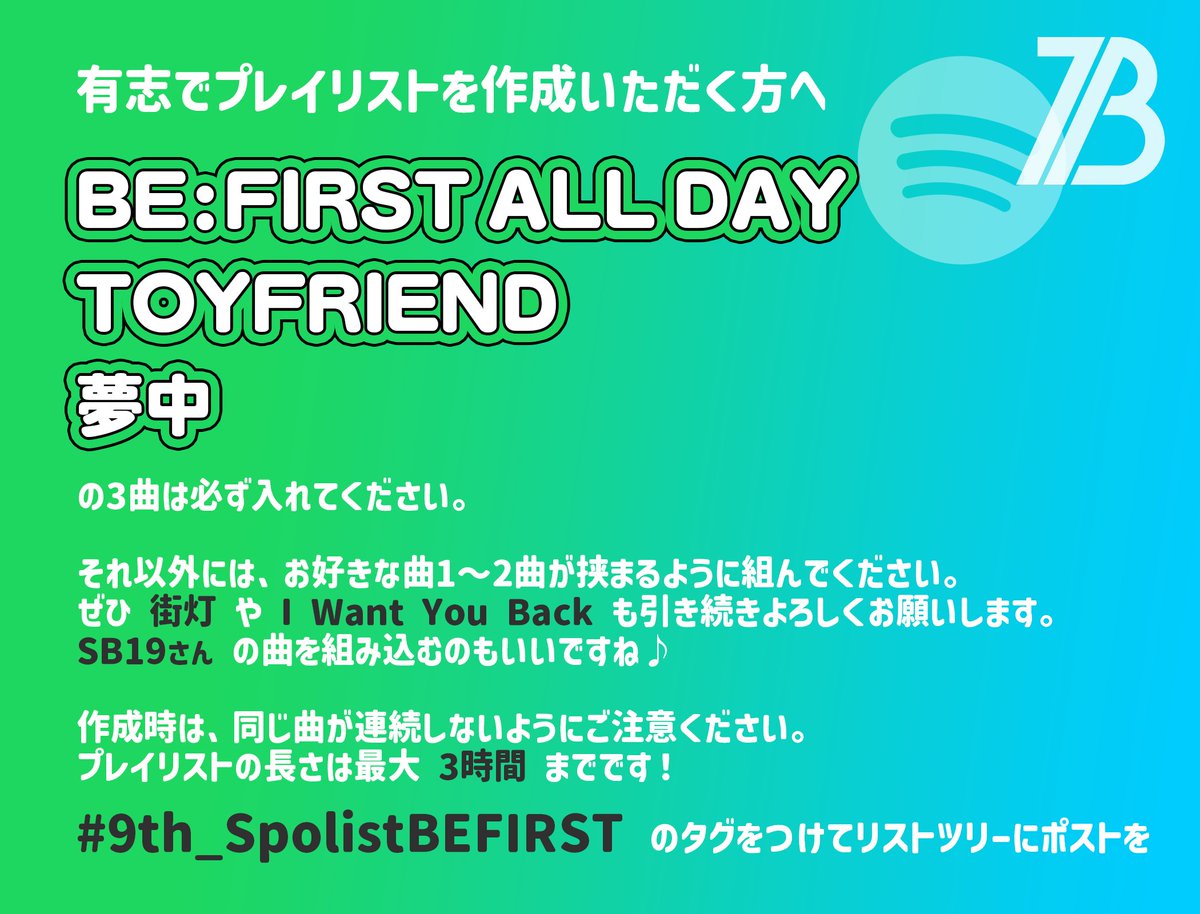 BESTY_Spotify tweet media