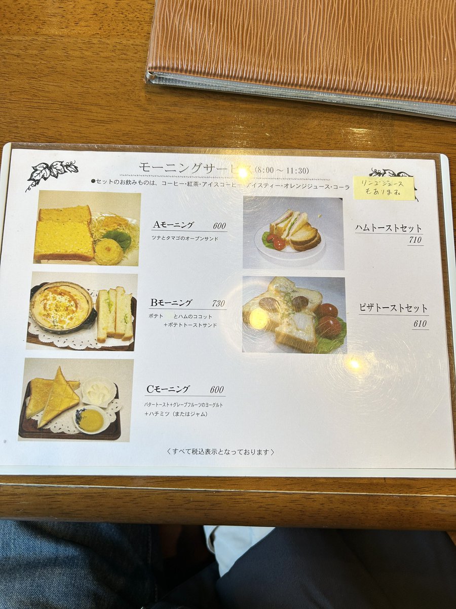 yone2840's tweet photo. 綱島駅にある地元民に愛されるレトロ喫茶 アデリータ。平日でも朝から賑わってる。人気のモーニングメニュー、ツナとタマゴのオープンサンド、ブレンドコーヒー。価格もリーズナブル。 https://t.co/uHeiLd2Ksw