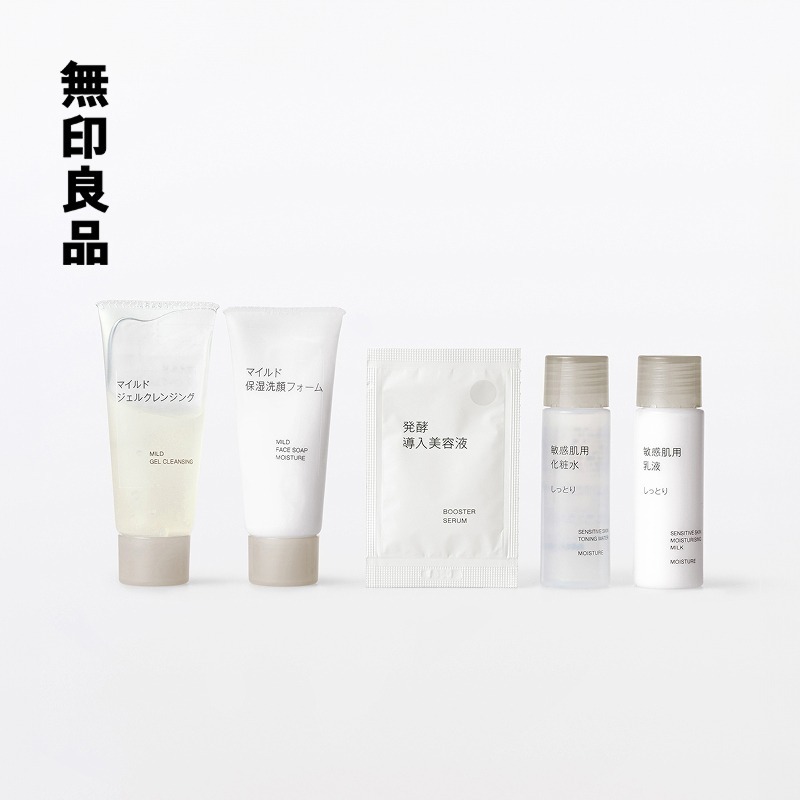 ローソンのみで買える無印良品「スキンケアお試しセット」と「精油の